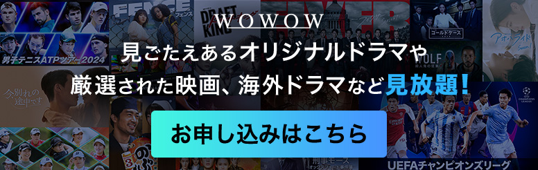 見ごたえのあるオリジナルドラマや厳選された映画、海外ドラマなど見放題！お申し込みはこちら